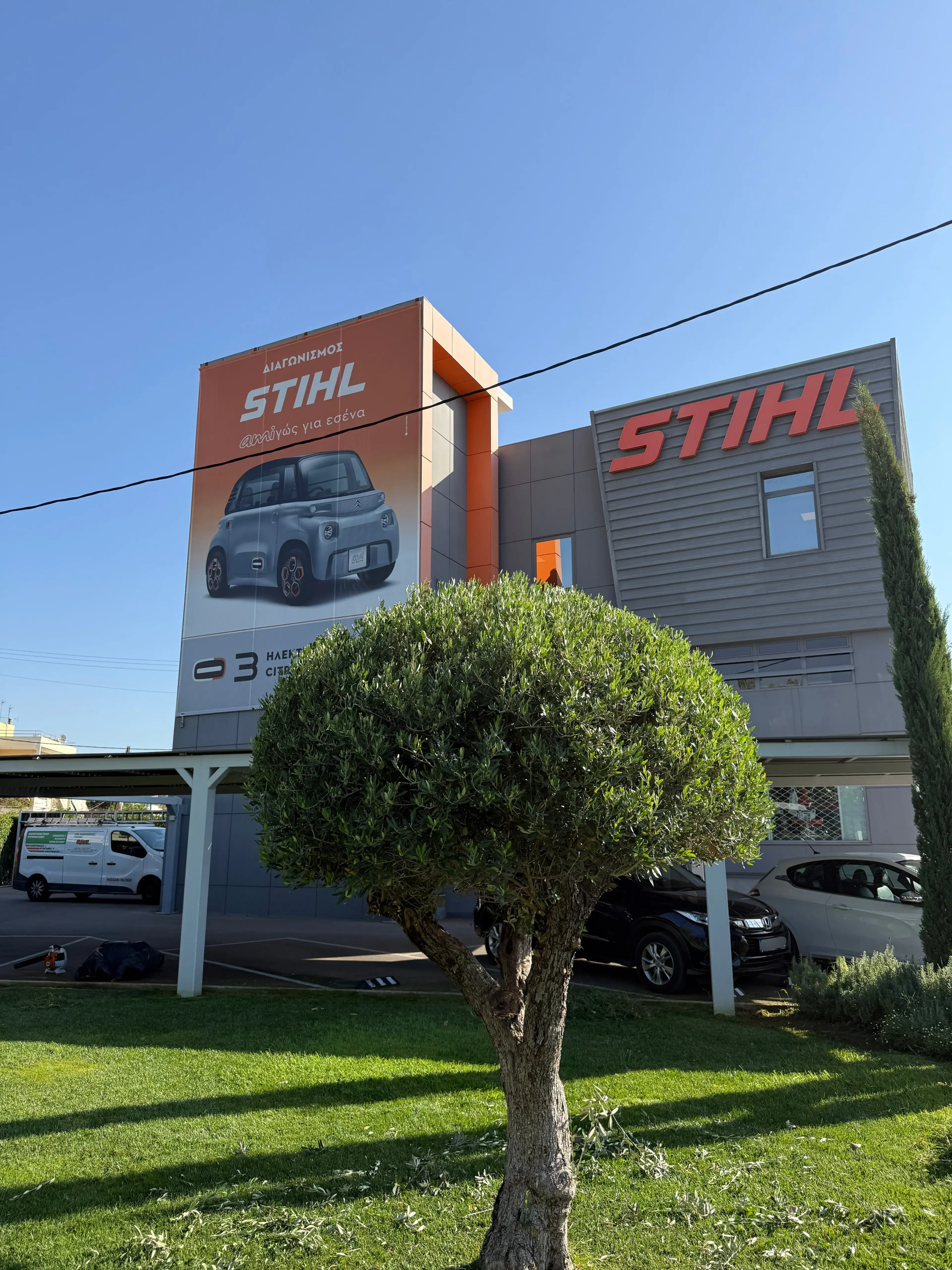 Εταιρικός εξωτερικός χώρος – Stihl